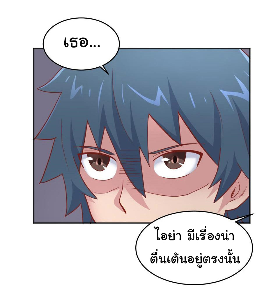 เทพเซียนหมอ ของยัยเทพธิดา ตอนที่ 60 หน้า 19