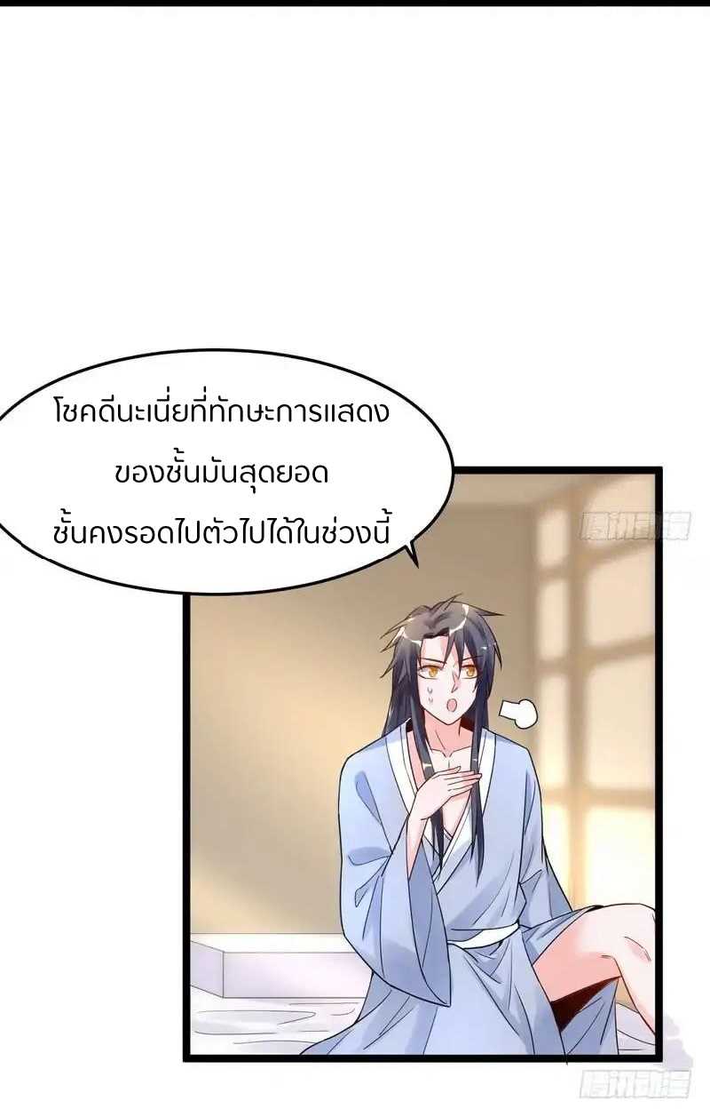 1.เรียกข้าว่าจอมมาร ตอนที่ 1 หน้า 28