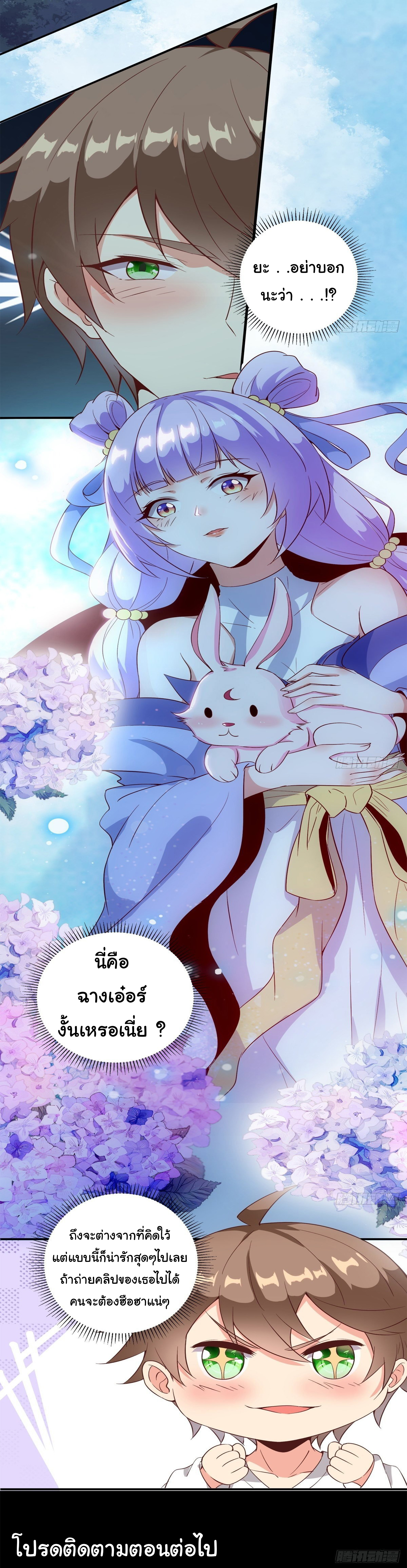 สู่เส้นทางแห่งราชาตะวันตก (my journey to the west ) ตอนที่ 17 หน้า 35