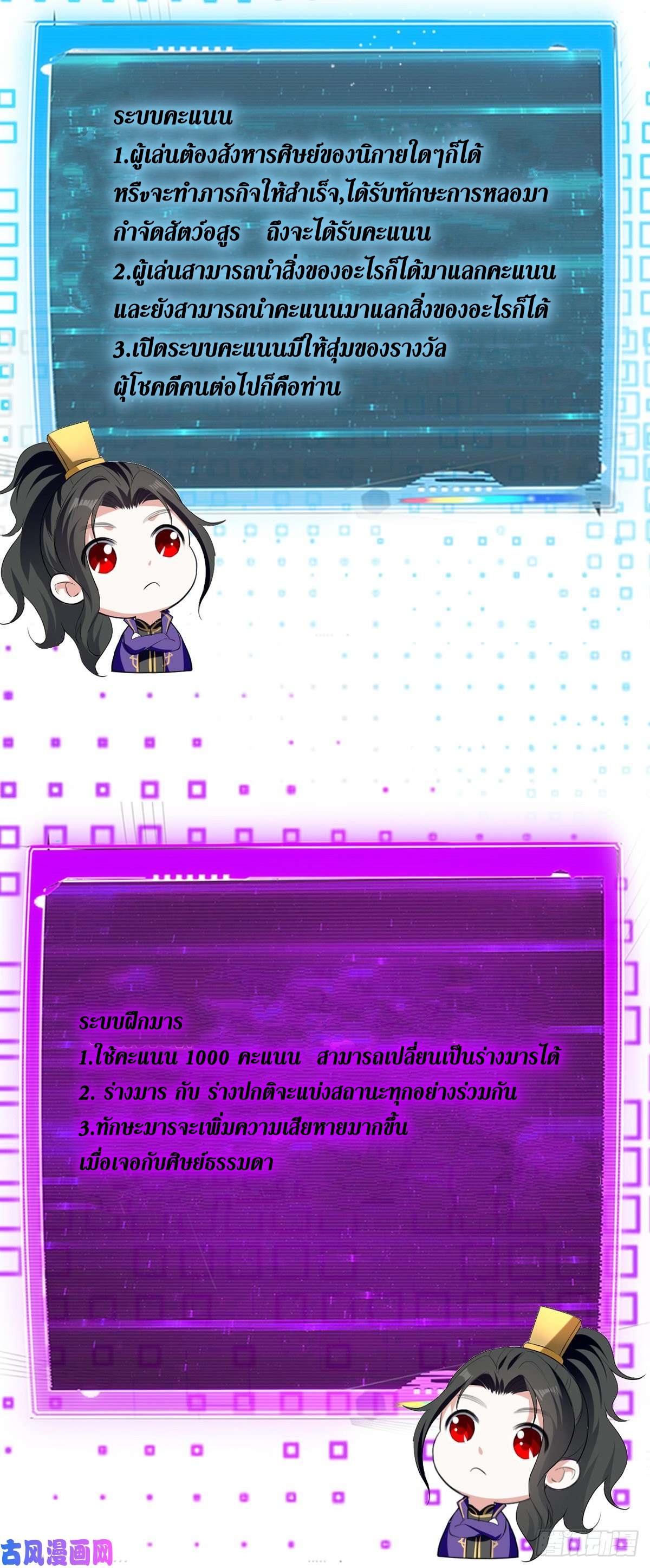 [จบ] ระบบบ้าคลั่ง ตอนที่ 21 หน้า 7