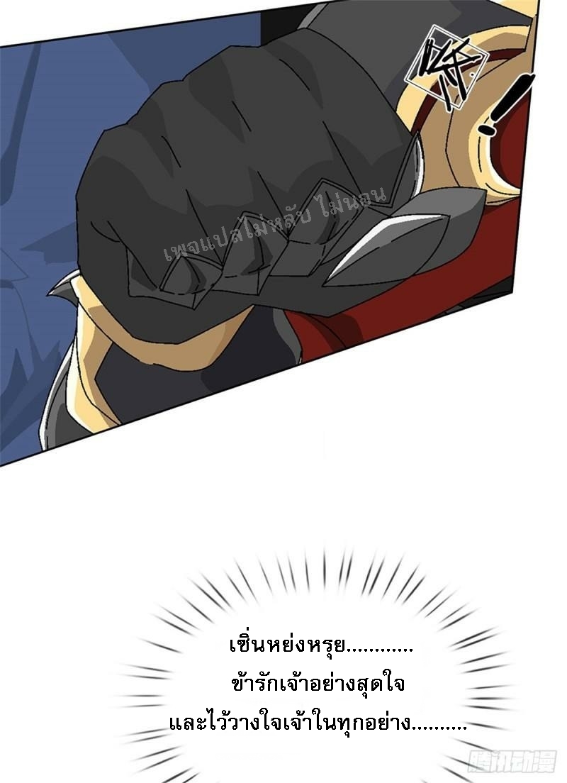 ข้านี่แหละเป็นทั้งเทพและมารร้าย ตอนที่ 2 หน้า 12