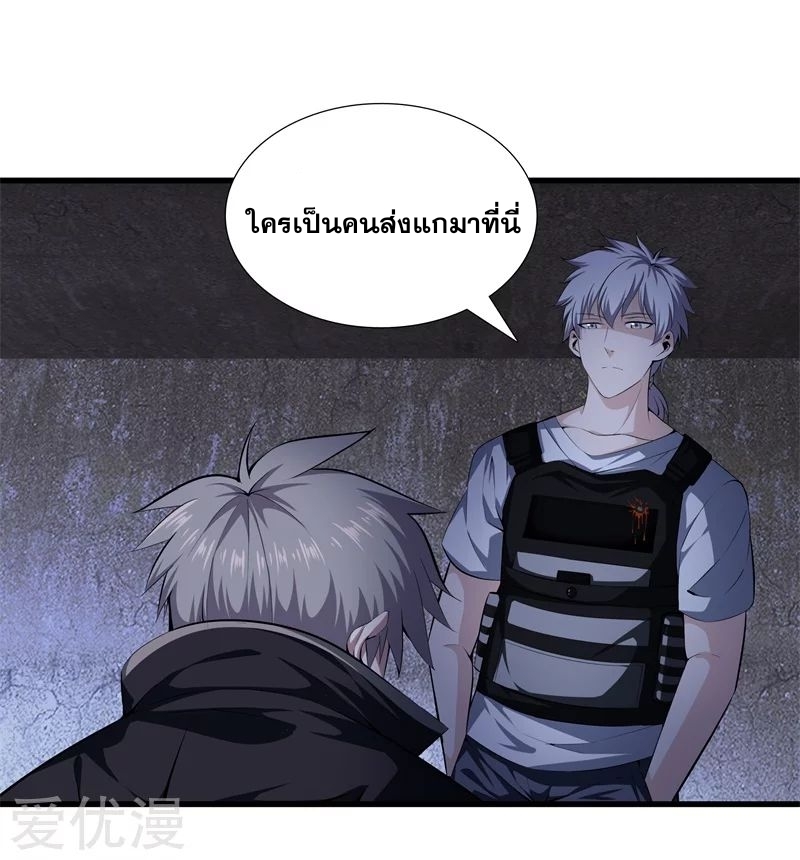 Metropolitan Reverence ตอนที่ 13 หน้า 5