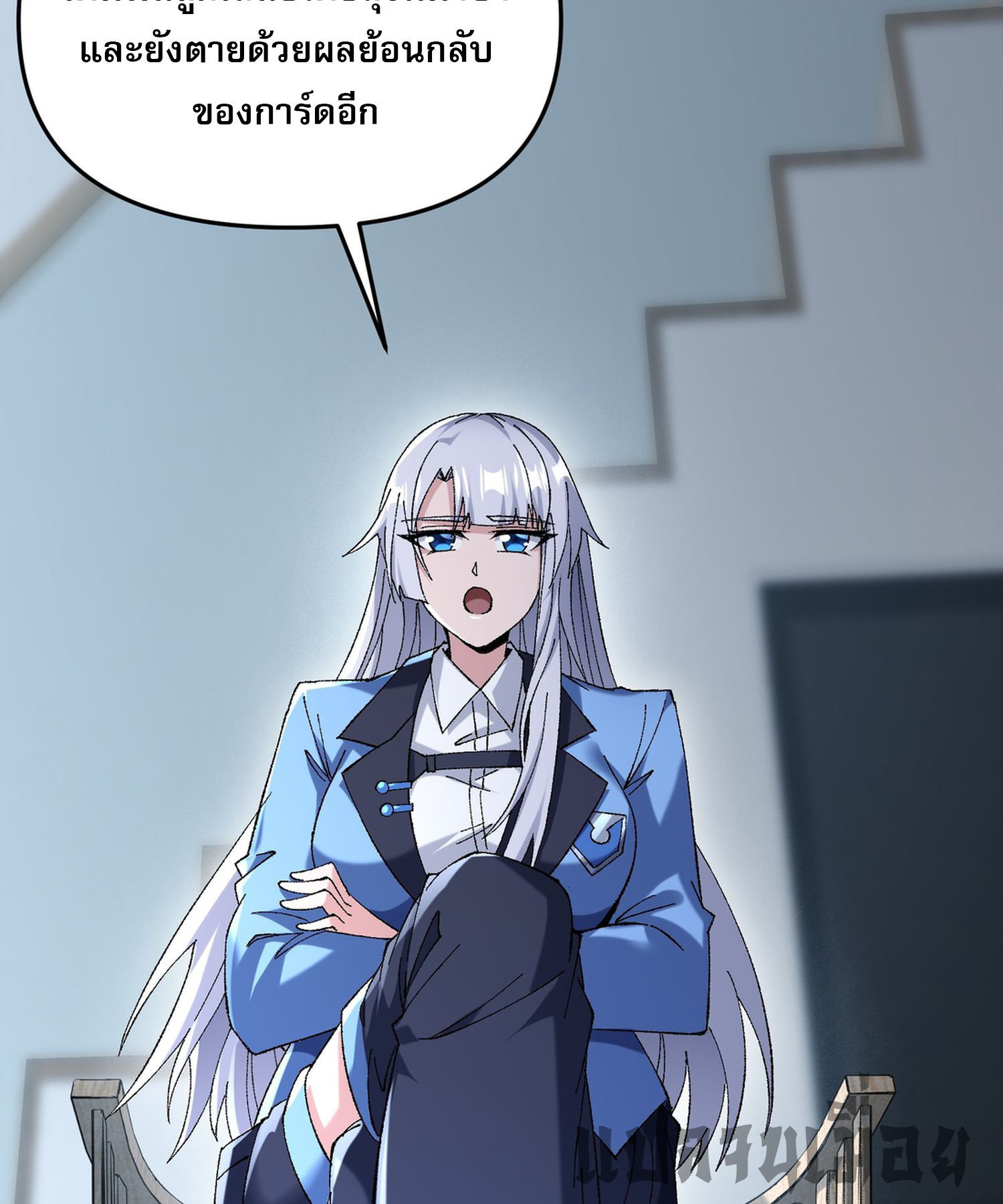 การ์ดของฉันไร้เทียมทาน ตอนที่ 7 หน้า 12