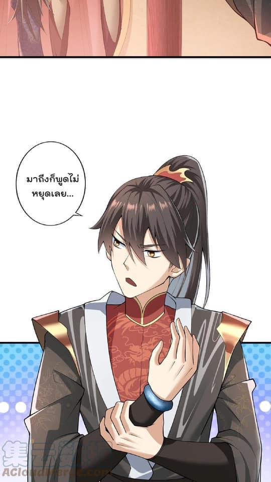 สุดยอดนักฆ่ากลับชาติมาเกิดใหม่ ตอนที่ 1 หน้า 28