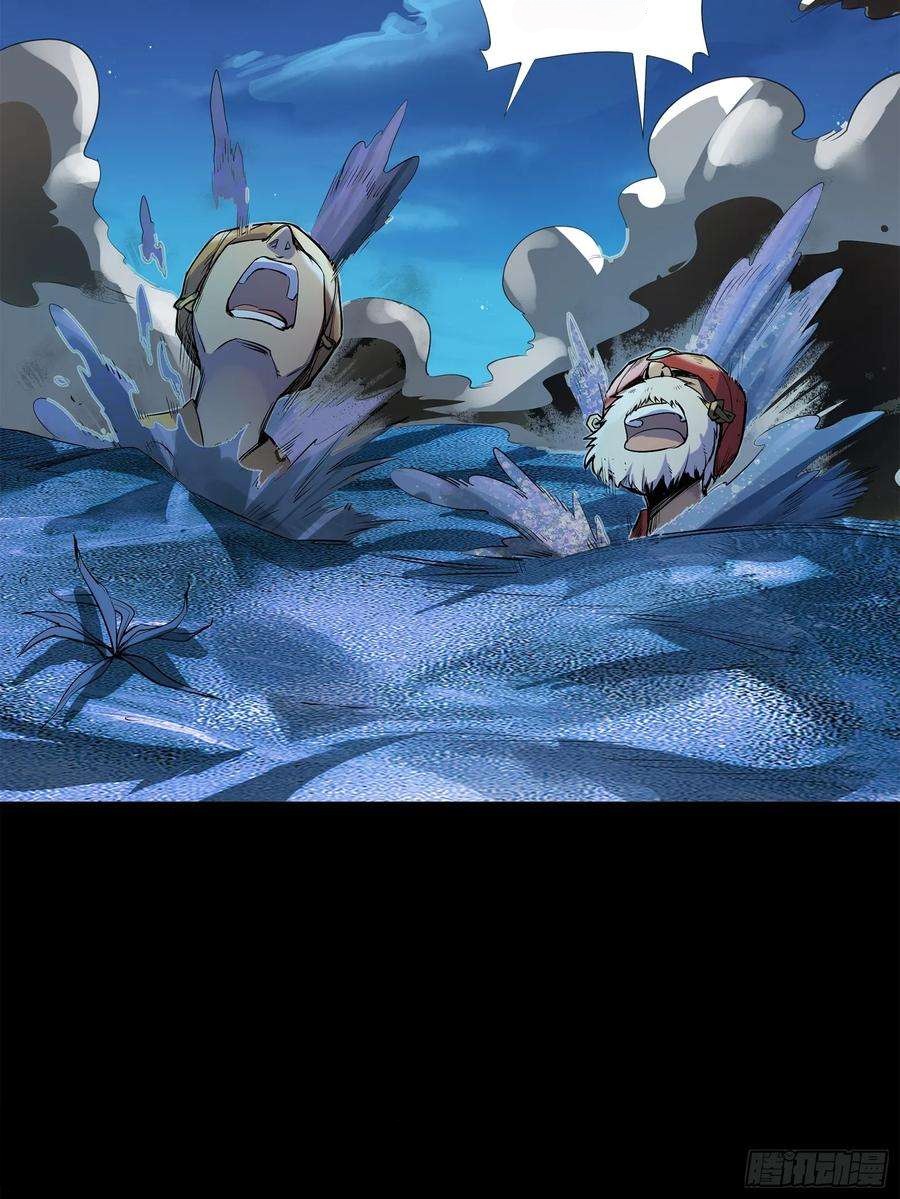 Legend of Star Genera ชนจีน ตอนที่ 106 หน้า 59