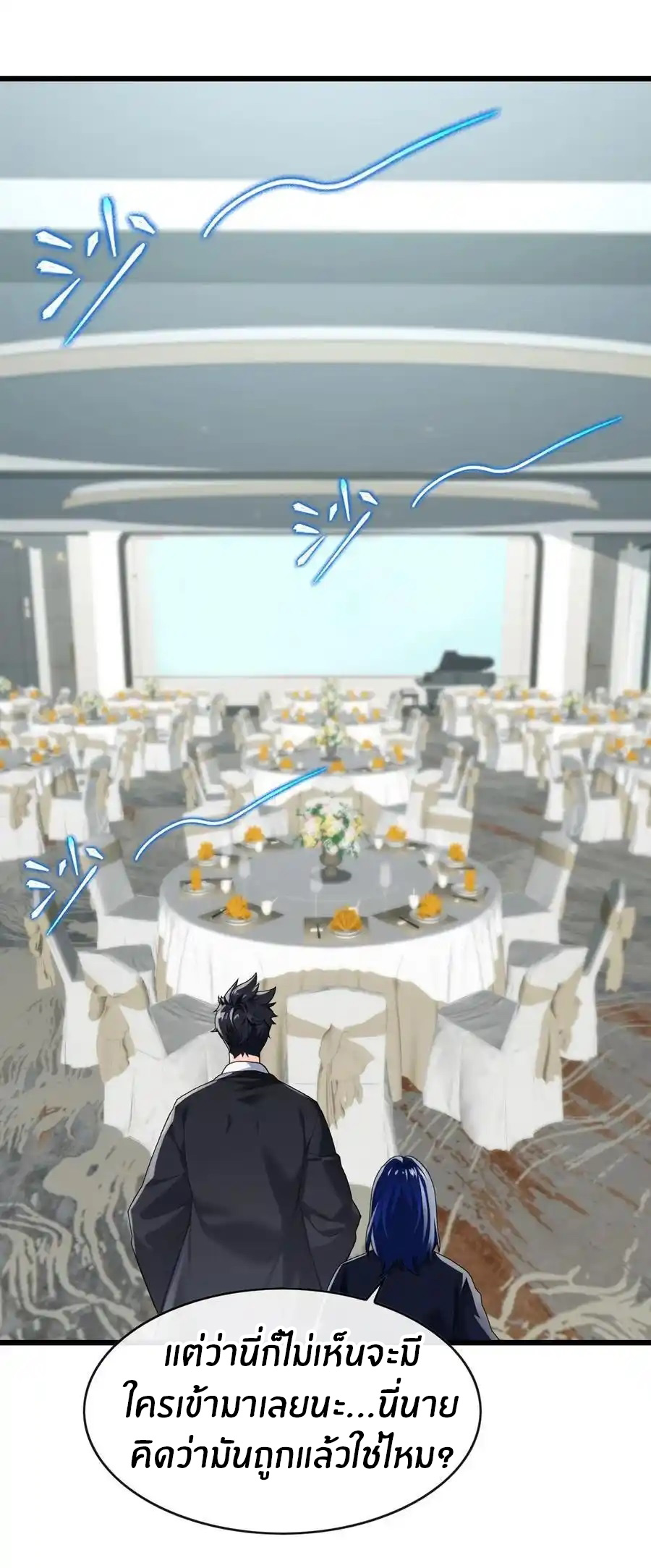 ลงจากภูเขาเพื่อมาเป็นเบ๊ภรรยา ตอนที่ 49 หน้า 30