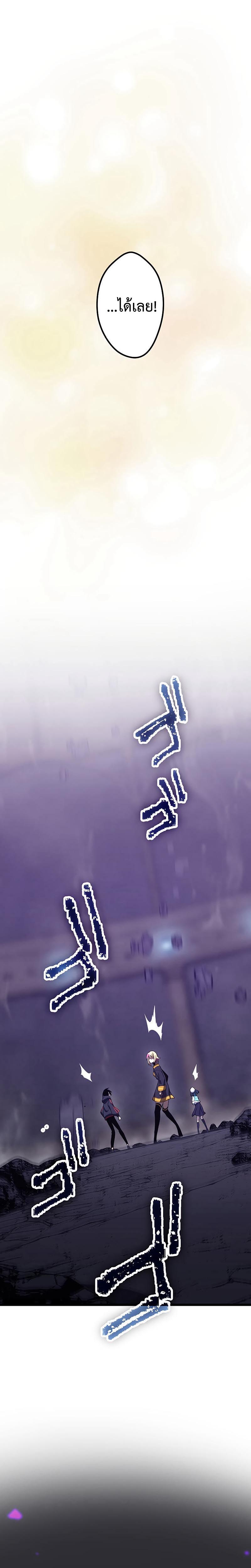 โทษทัณฑ์ของความตาย - Death Penalty ตอนที่ 11 หน้า 27