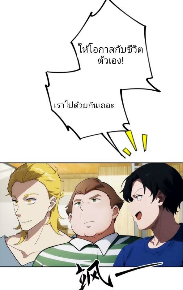 ฉันโต้กลับสาสๆด้วยระบบหมาเลยสุดเทพ ตอนที่ 8 หน้า 39