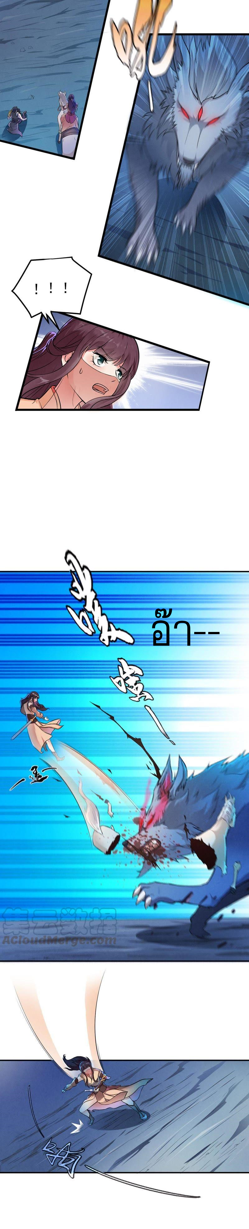 กลืนกินนิรันดร์ ตอนที่ 3 หน้า 2