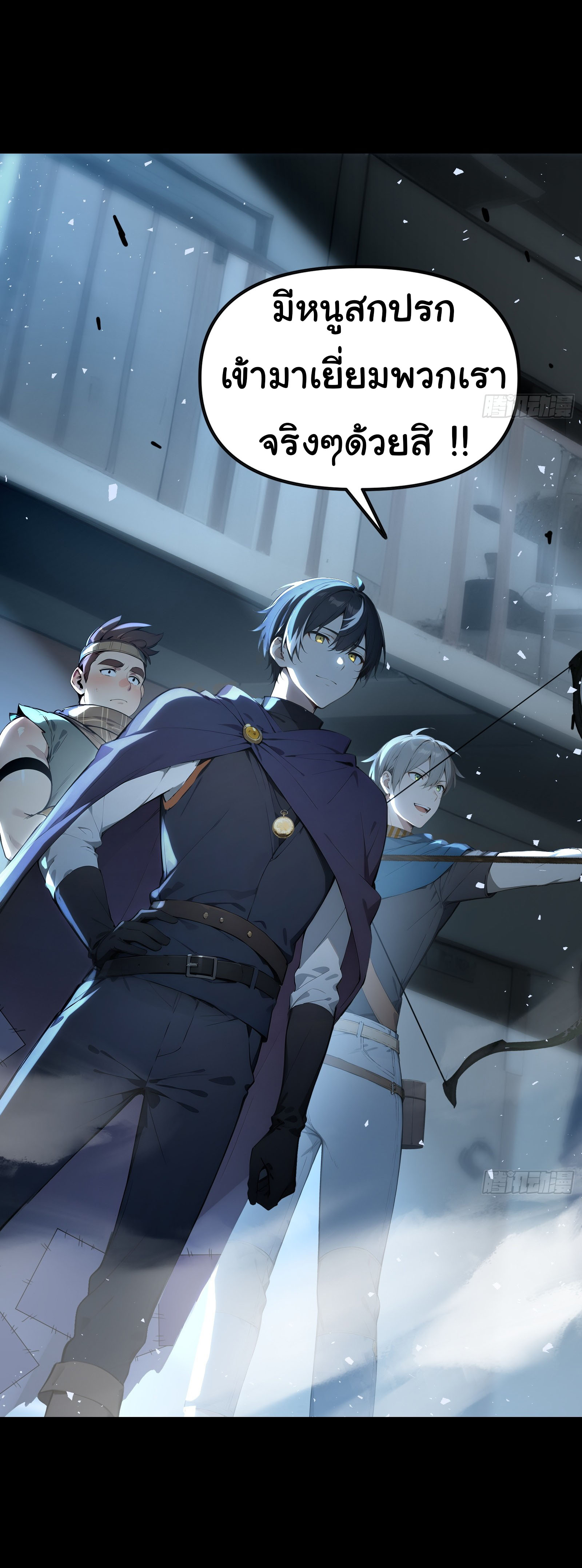 ภัยพิบัติวันหายนะ ตอนที่ 10 หน้า 15