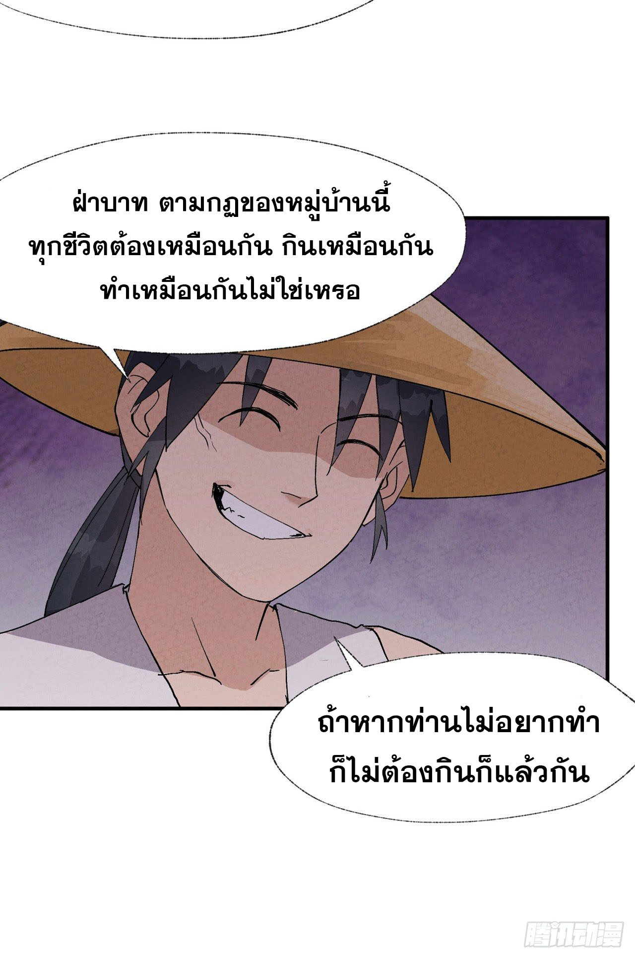 ระบบพัฒนาสุดแข็งแกร่ง ตอนที่ 35 หน้า 19