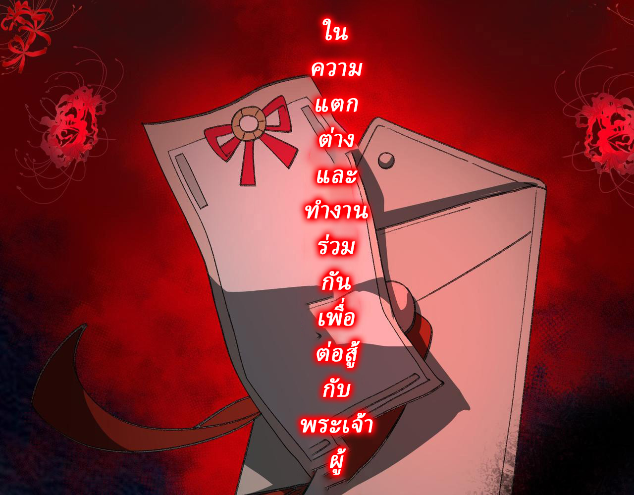 I created an Urban Legend ตอนที่ 47 หน้า 15