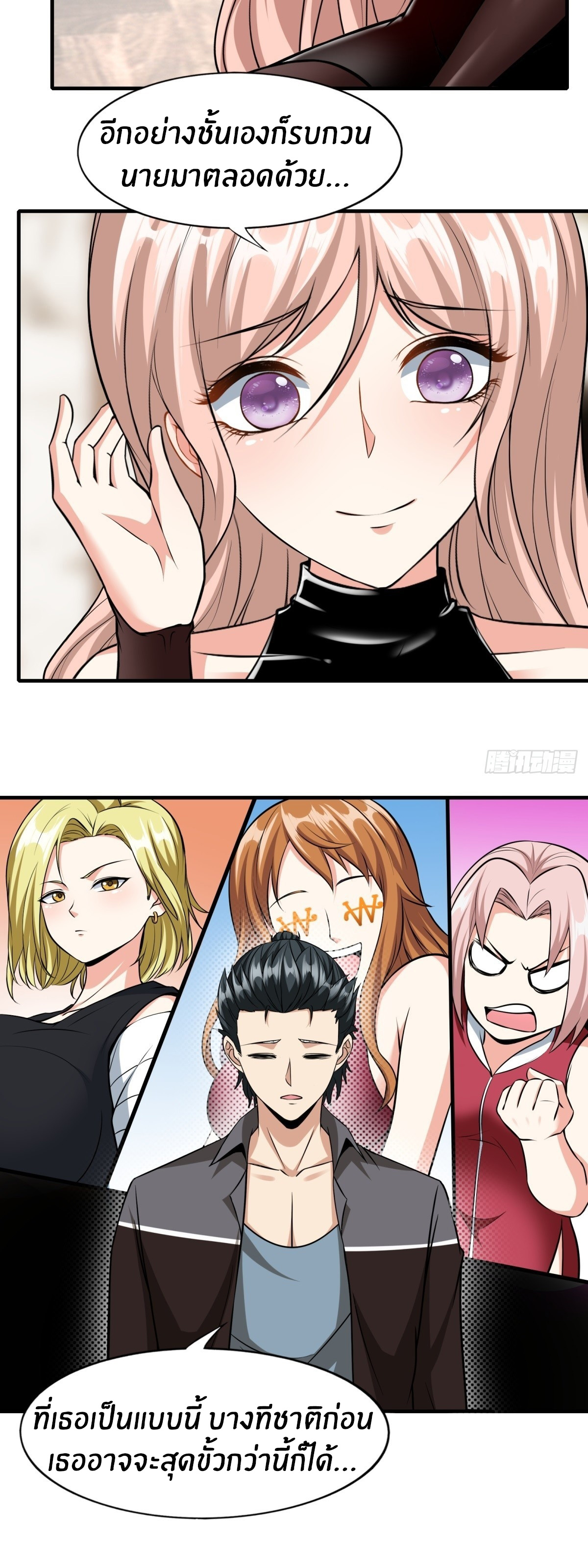ขอล่ะอย่าเป็นที่ 1 เลย ตอนที่ 117 หน้า 12