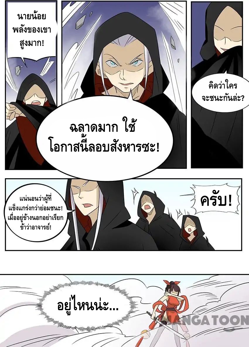 god of war ตอนที่ 57 หน้า 3