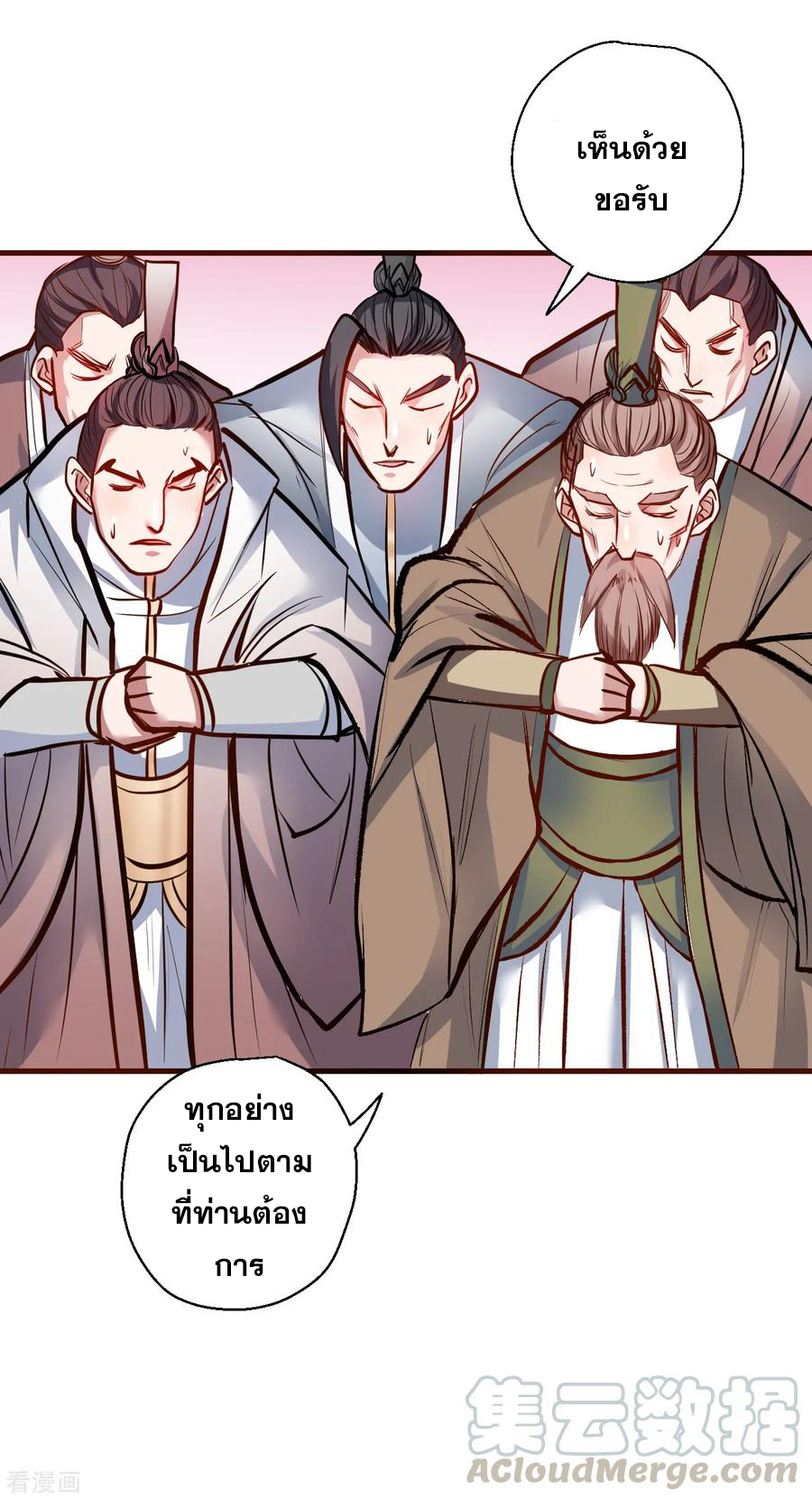 The Strongest Golden Kidney System ตอนที่ 25 หน้า 41