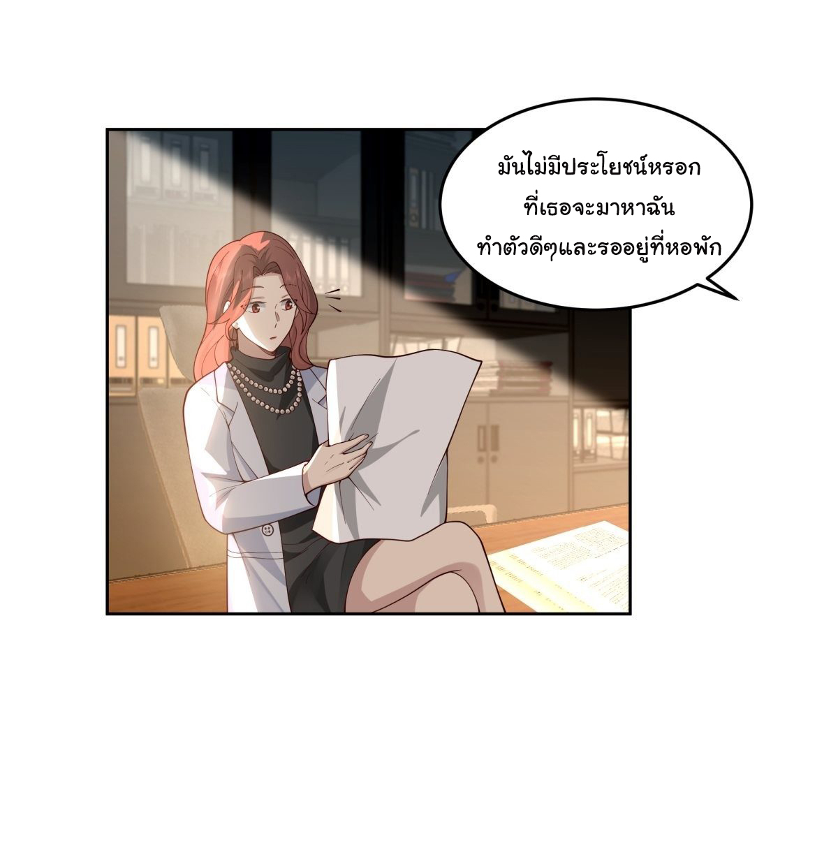 ผมไม่ได้อยากกลับมาเกิดใหม่เลยจริงๆ ตอนที่ 53 หน้า 12