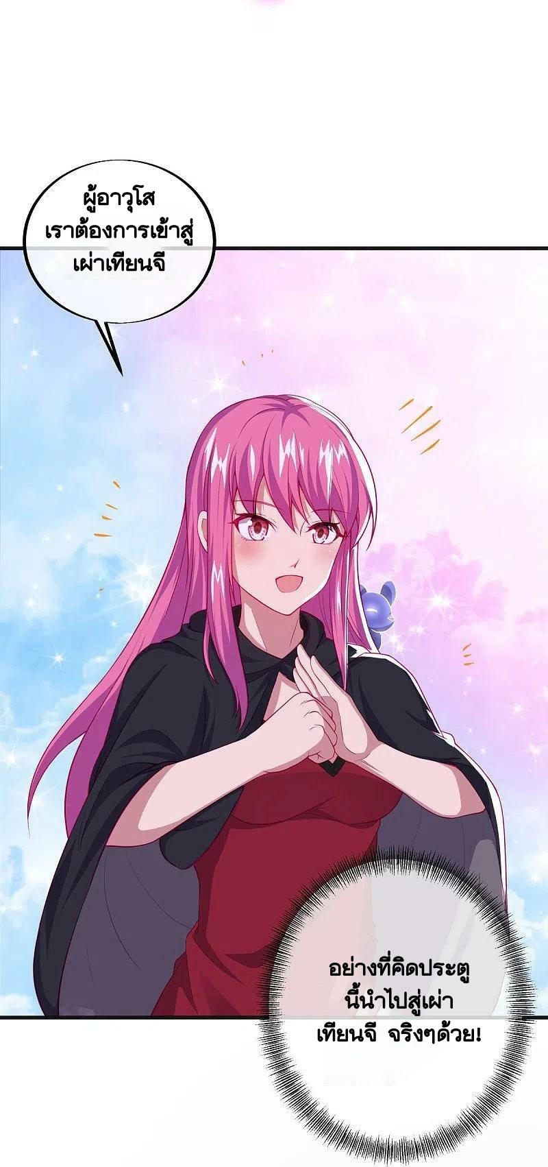 peerless battle spirit ตอนที่ 487 หน้า 20