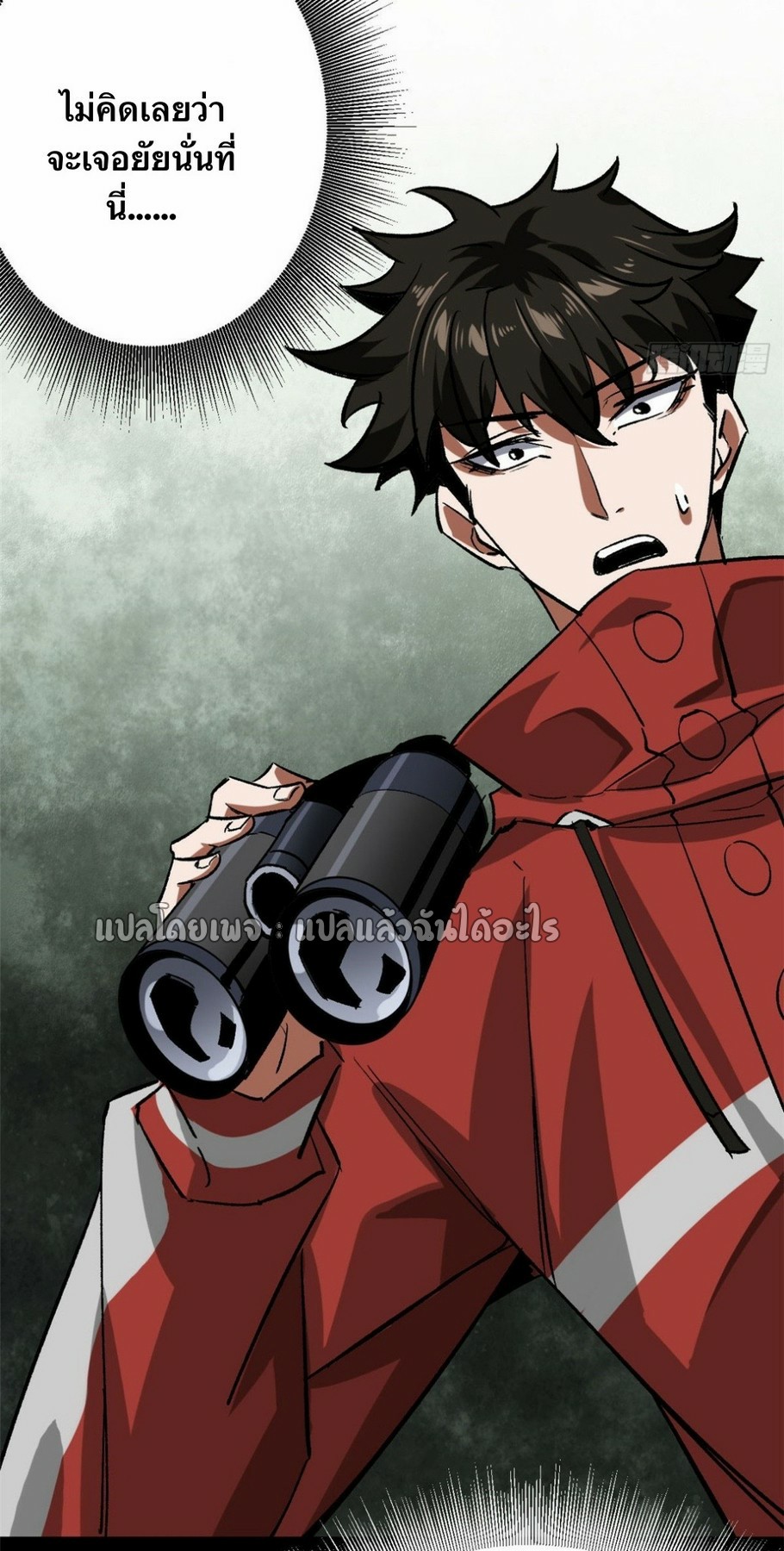 รูเล็ตเวิลด์ สุ่มไอเทมเอาชีวิตรอด ตอนที่ 172 หน้า 15