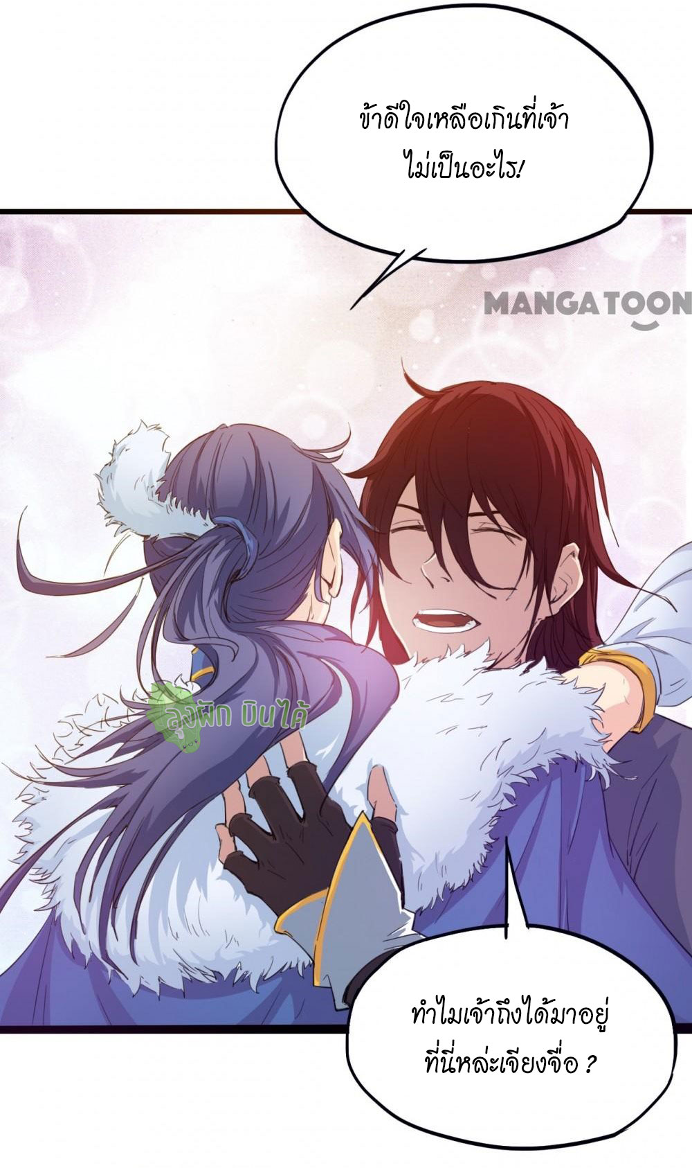 เลือดมังกร ตอนที่ 13 หน้า 23