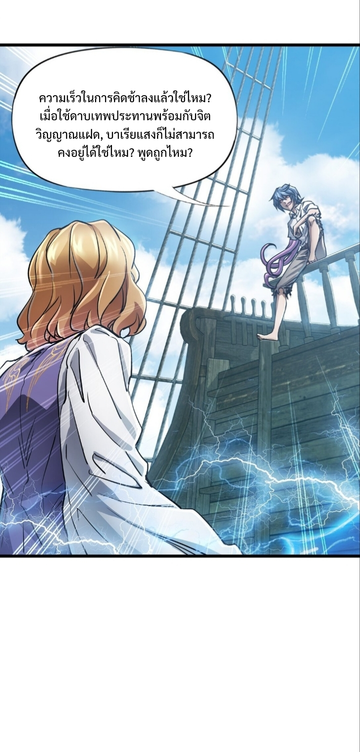 หัตถ์ของพระเจ้า ตอนที่ 29 หน้า 35