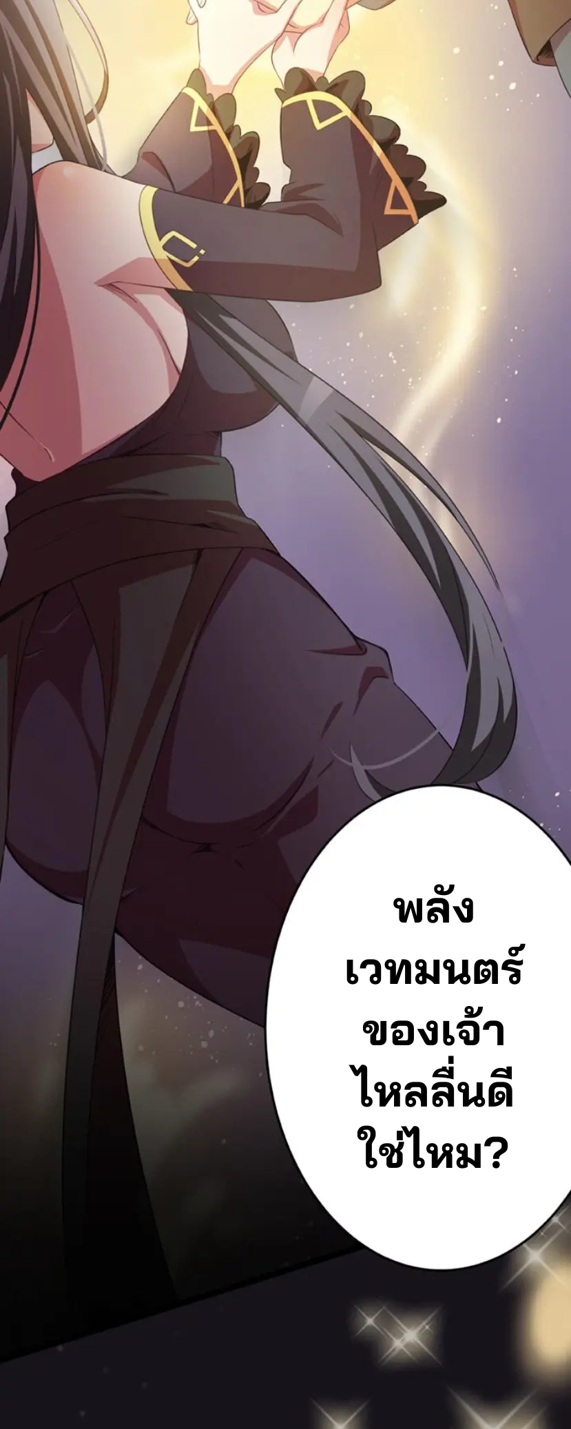 เด็กหนุ่มผู้ถูกเลี้ยงดูโดยจอมมารและราชามังกร: ชีวิตในโรงเรียนที่ไร้เทียมทาน ตอนที่ 5 หน้า 23