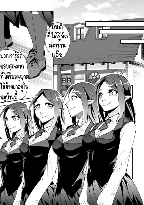 แอชผู้ถูกทอดทิ้งกับดินแดนรกร้าง Daijizen no Mahoutsukai Ashuto, Sutareta Ryouchi de Slow Life ตอนที่ 1 หน้า 7