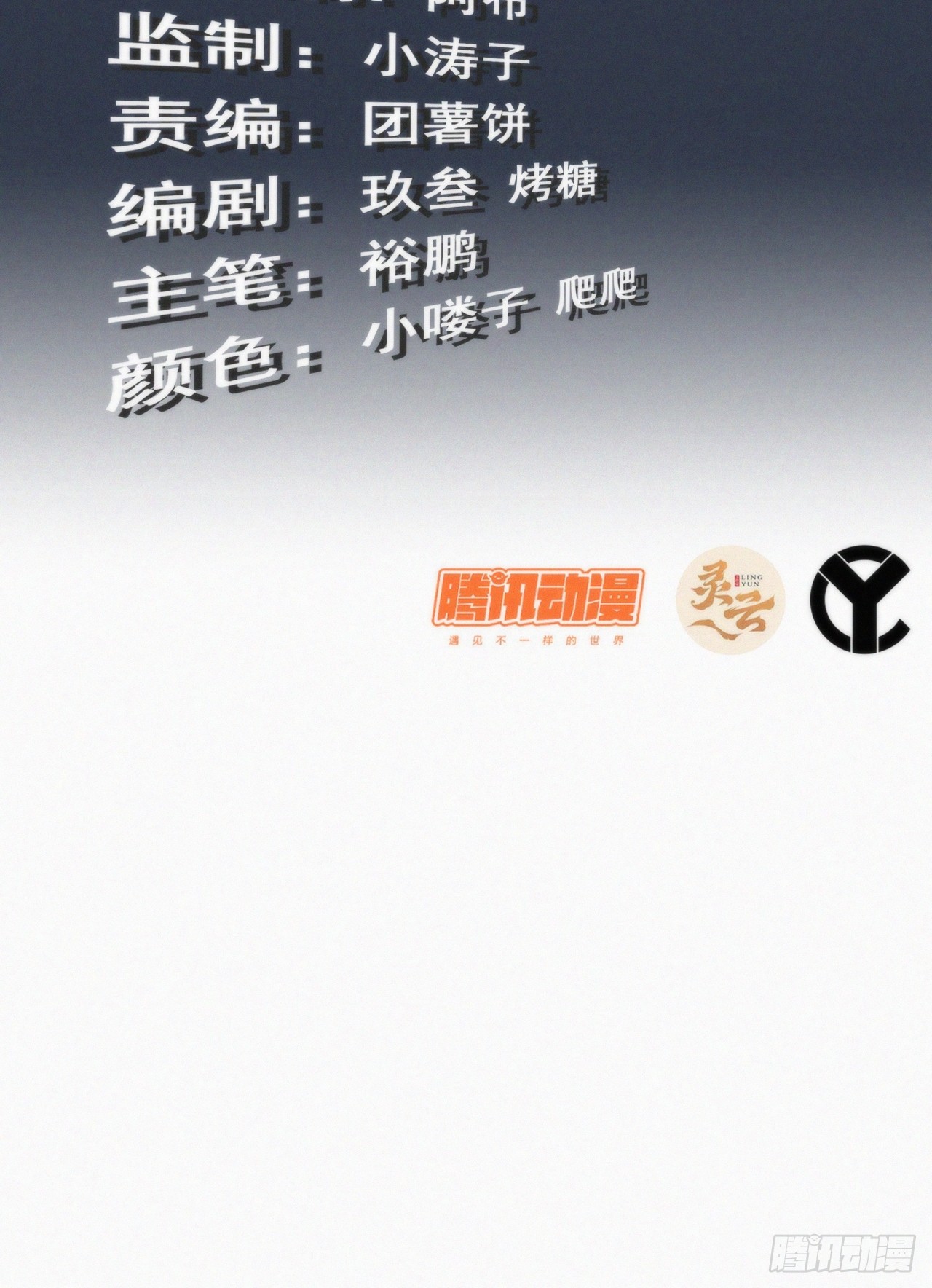 ชีวิตนี้ขอฝึกเป็นเซียนให้ฟ้าเห็น ตอนที่ 27 หน้า 3