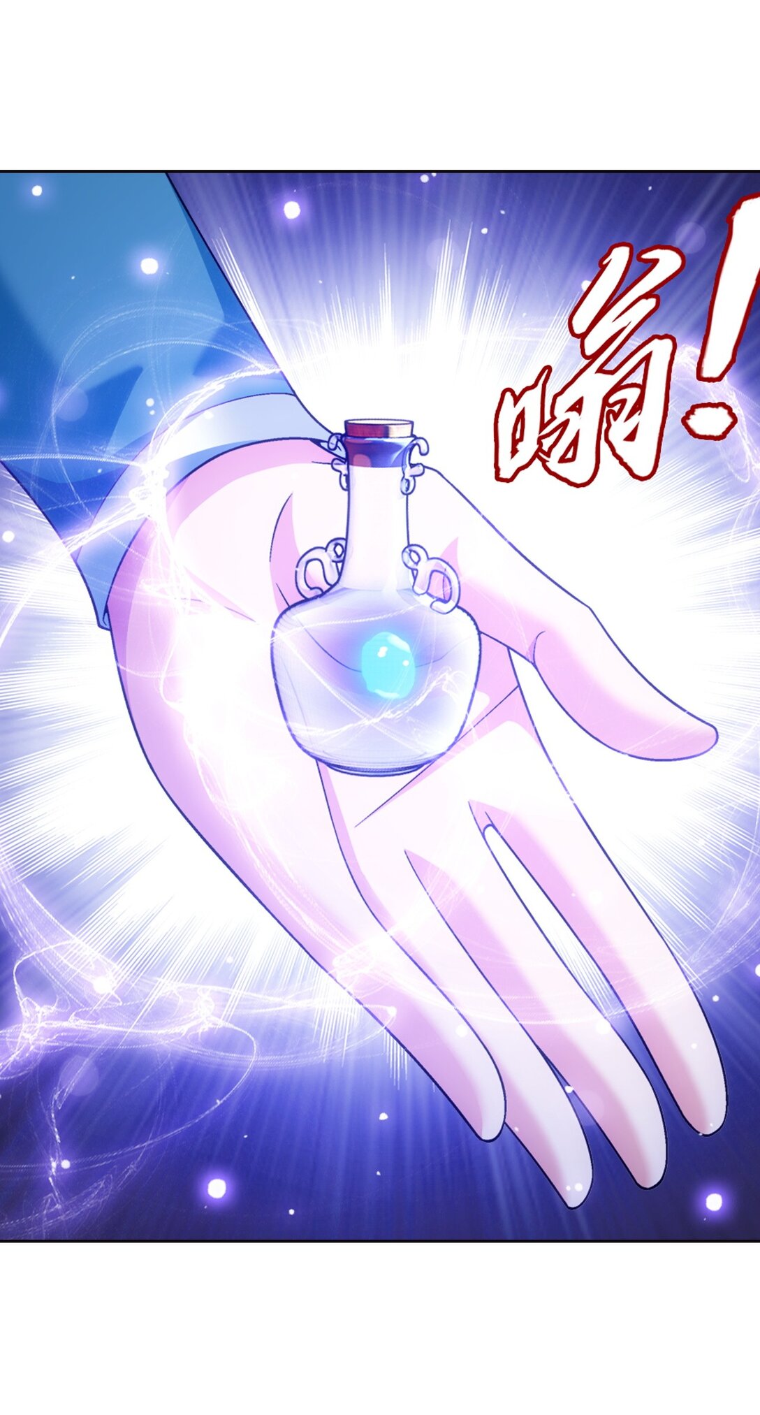 Da Zhu Zai ศึกปรมาจารย์สะท้านฟ้า (ชนจีน) ตอนที่ 372 หน้า 25