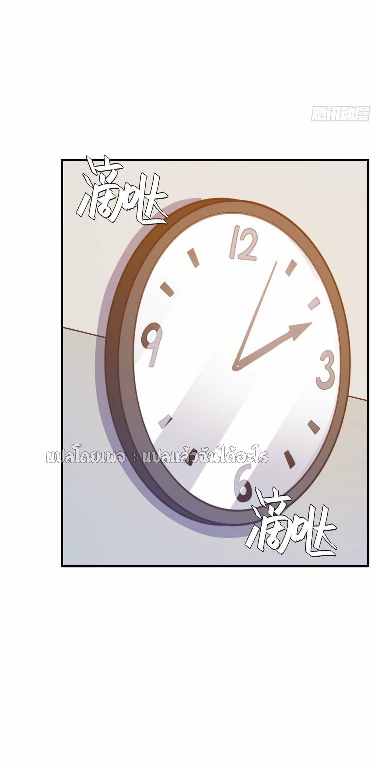 สุดยอดลูกเขยฟ้าประทาน ตอนที่ 128 หน้า 31