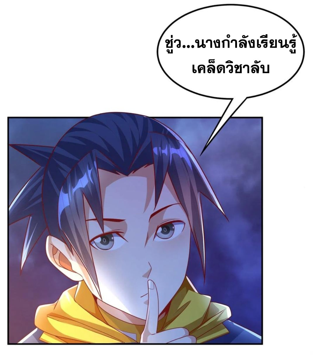 Wu ni ตอนที่ 177 หน้า 20