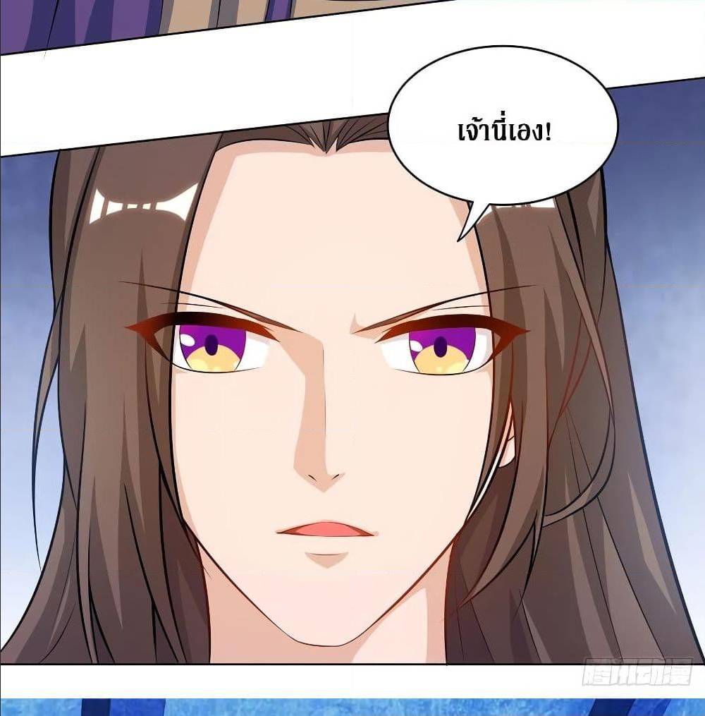 Dominate The Three Realms ตอนที่ 118 หน้า 23