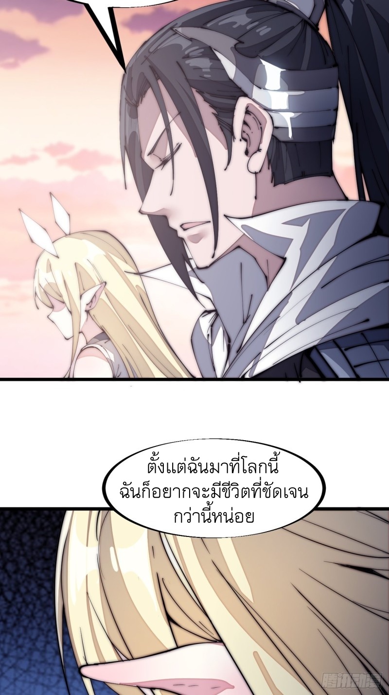 Starting a Mountain ตอนที่ 136 หน้า 13