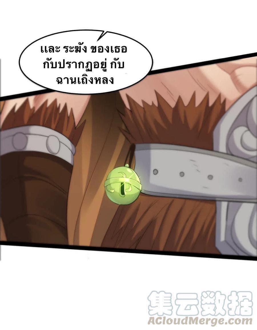 เทพวายร้ายกลับชาติมาเกิดใหม่ ตอนที่ 11 หน้า 44