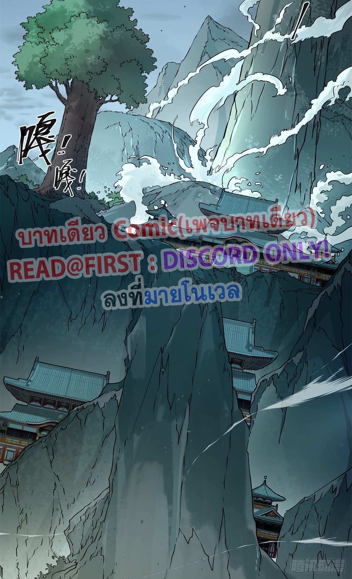 สยบวิญญาณสะท้านโลกันต์ (Remake) ตอนที่ 4 หน้า 33