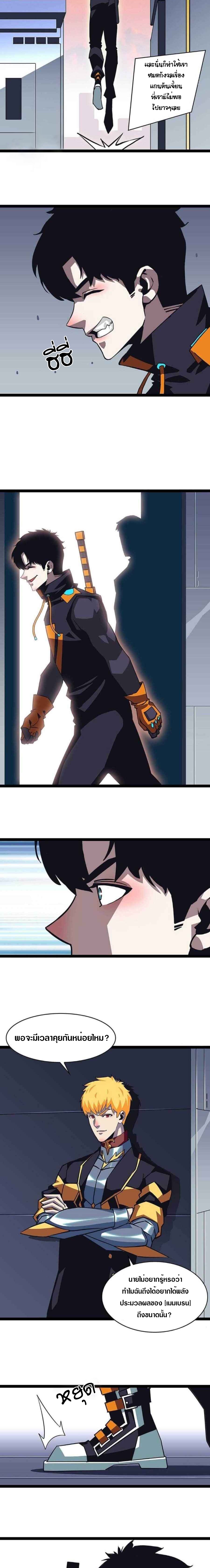 It all starts with playing game seriously ตอนที่ 45 หน้า 12