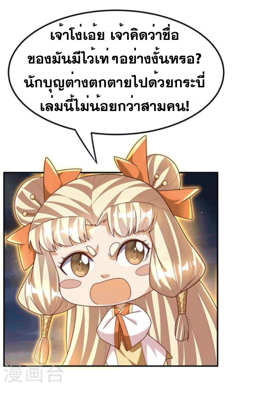 Wu ni ตอนที่ 215 หน้า 29