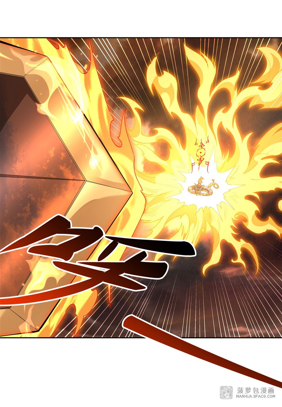 ศิษย์ของข้าล้วนมีอนาคตที่ยิ่งใหญ่ (ชนจีน) ตอนที่ 23 หน้า 11