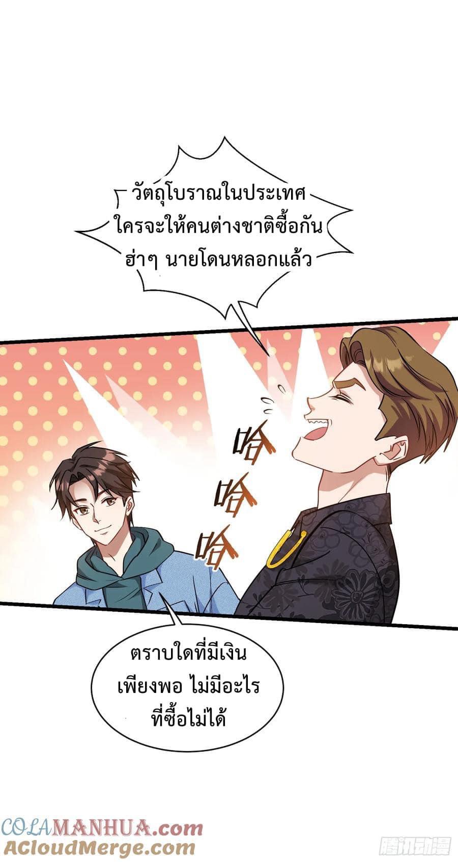 ระบบสุลต่านล้านล้านล้าน (เงินไม่จำกัด) ซื้อผู้หญิงทั้งโลก ตอนที่ 14 หน้า 17