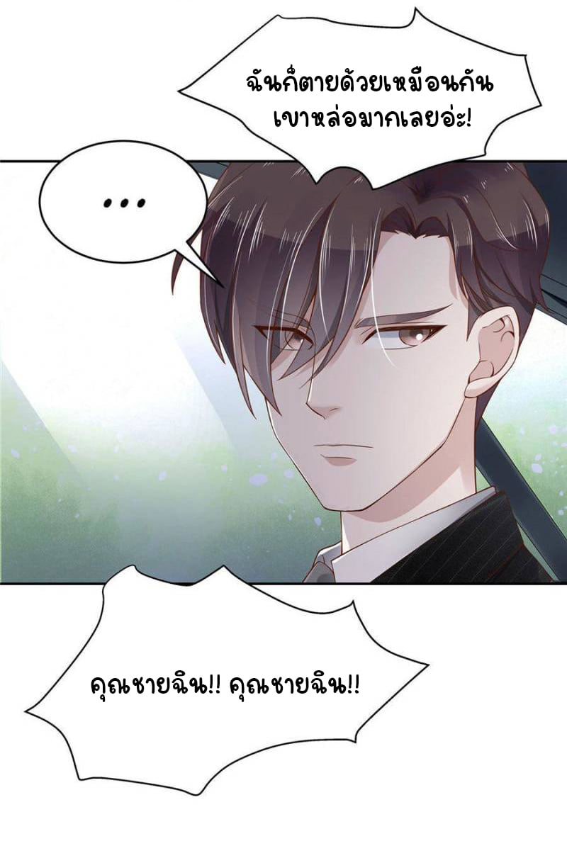 เจ้าชายโรงเรียนแห่งชาติเป็นเด็กผู้หญิง ตอนที่ 15 หน้า 37