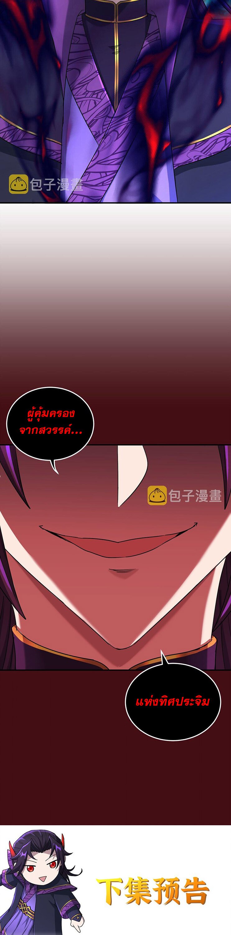 เกิดใหม่ในร่างบรรพบุรุษลัทธิมาร(จบ) ตอนที่ 30 หน้า 49