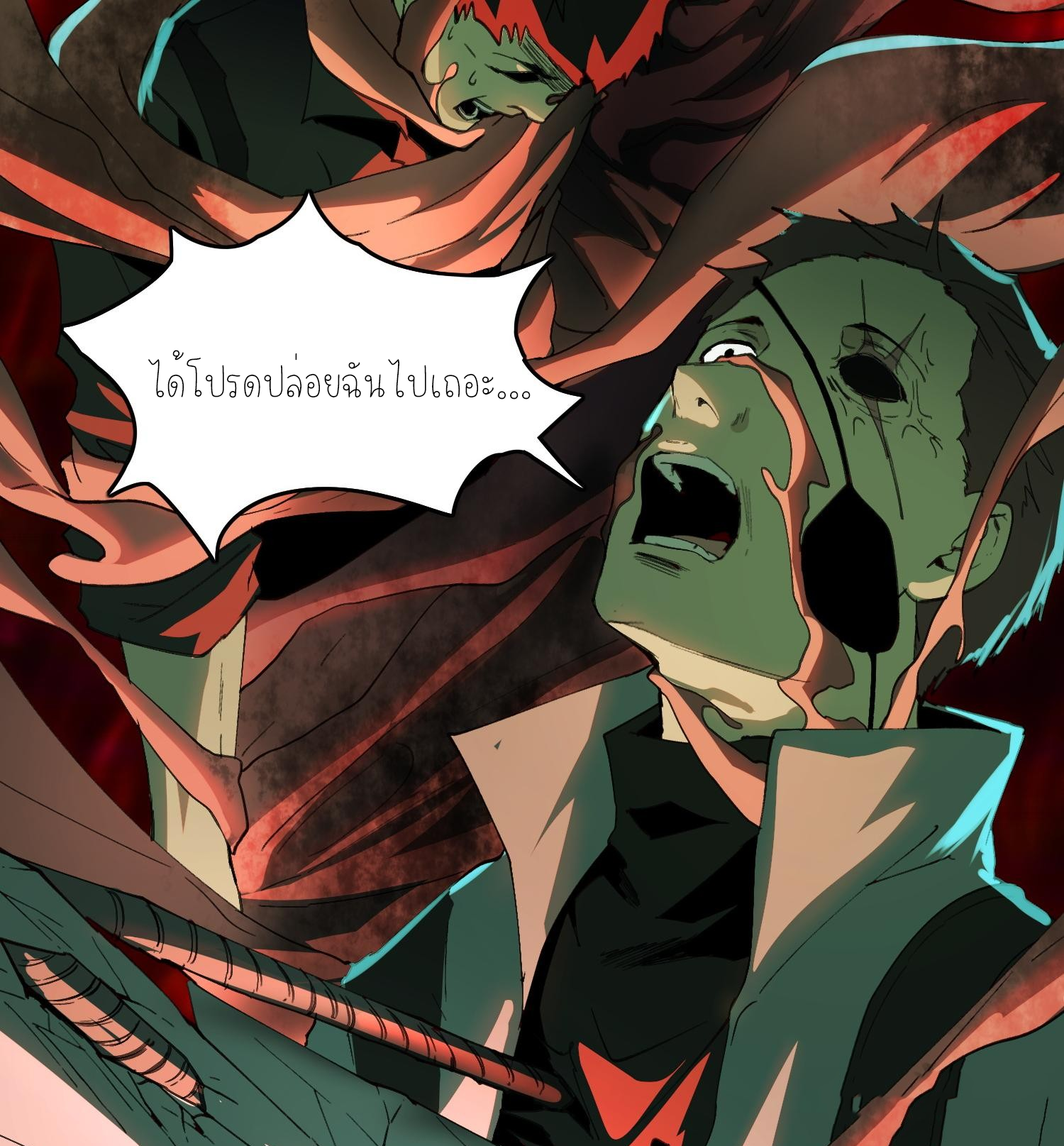 ฉันเป็นปีศาจในดวงดาว ตอนที่ 1 หน้า 61