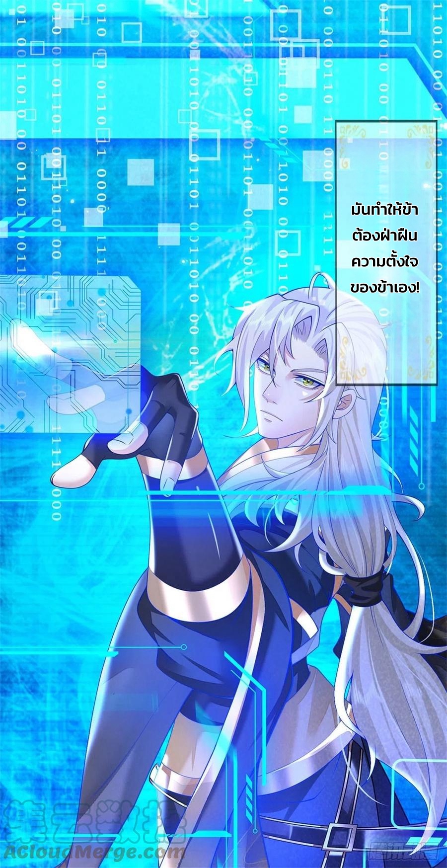 ระบบทางเลือกระดับพระเจ้า ข้าไม่สามารถแข็งแกร่งขึ้นในแบบที่ข้าต้องการได้ ตอนที่ 1 หน้า 25