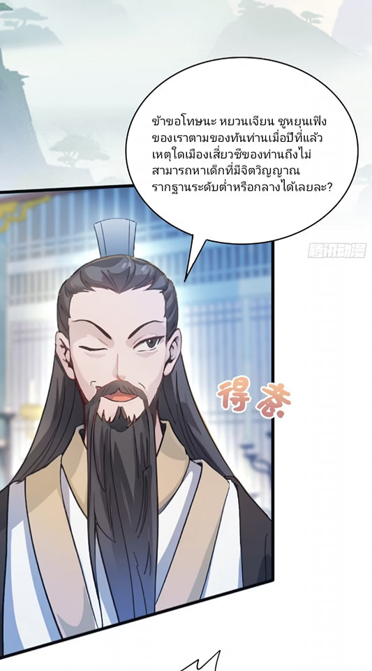 ปรากฏว่าอยู่ยงคงกระพัน ตอนที่ 10 หน้า 3