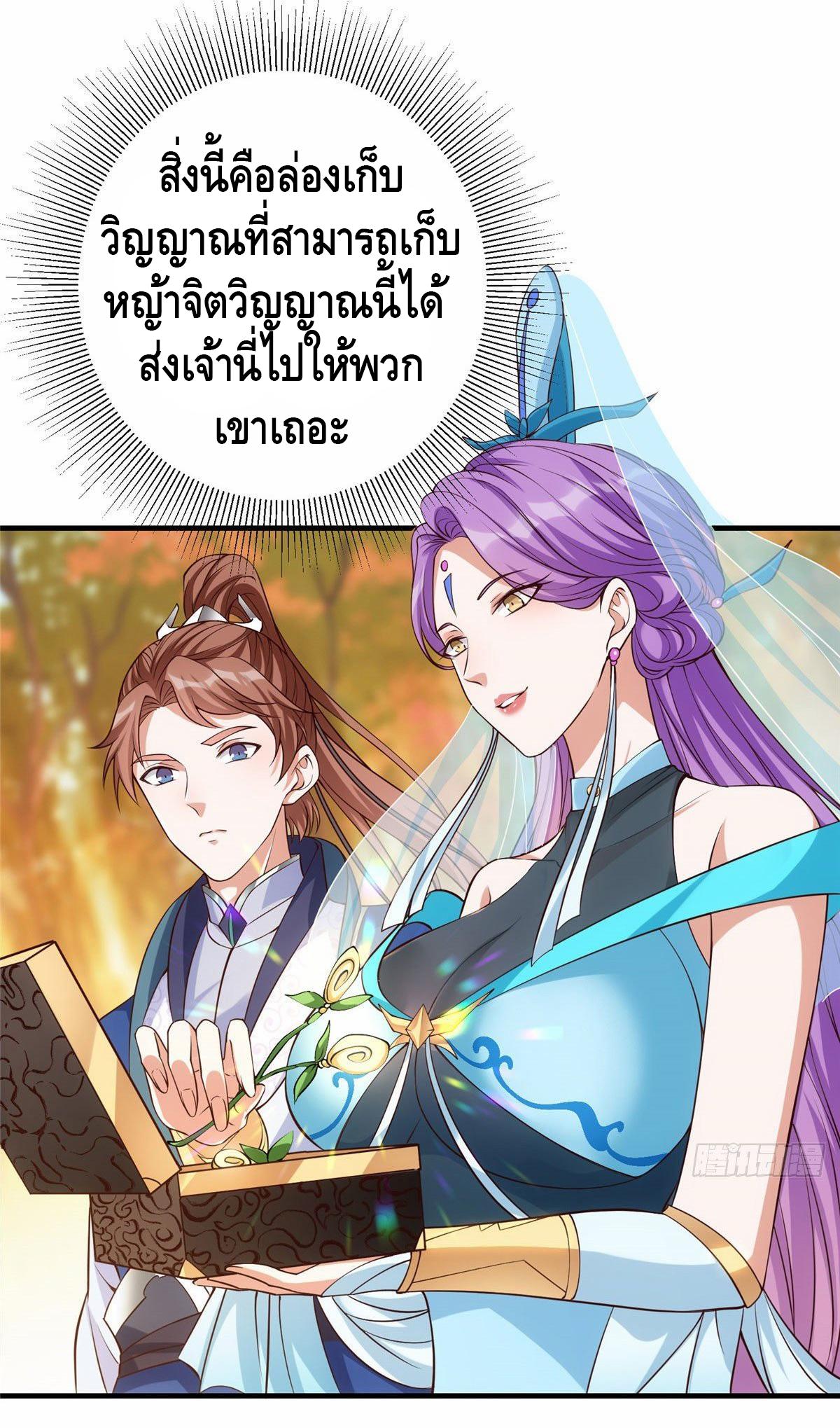 keep a low profile ตอนที่ 7 หน้า 9