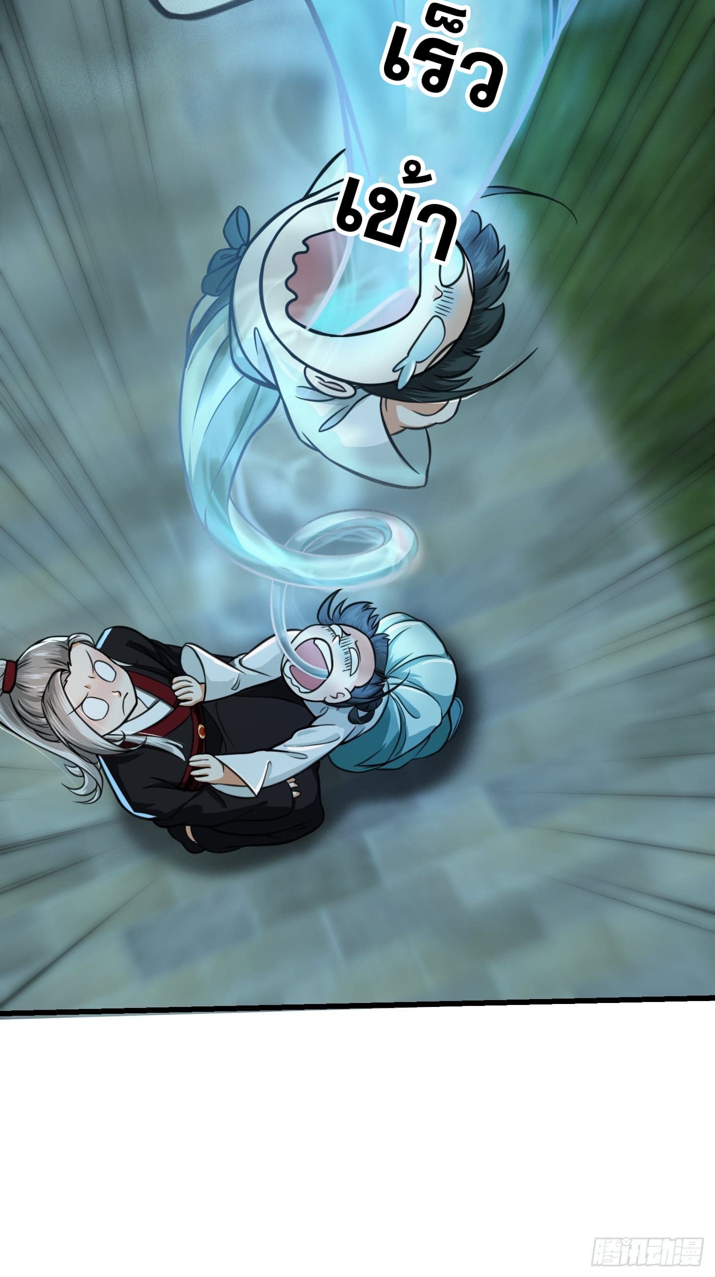 ข้าใช้คัมภีร์ยามว่างบรรลุปราช์ญ (ทันจีน) ตอนที่ 3 หน้า 40