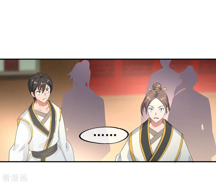 peerless battle spirit ตอนที่ 20 หน้า 24