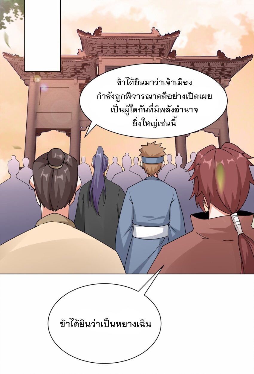 ข้าคือผู้กลืนกินไร้ที่สิ้นสุด (ชนจีน) ตอนที่ 72 หน้า 37