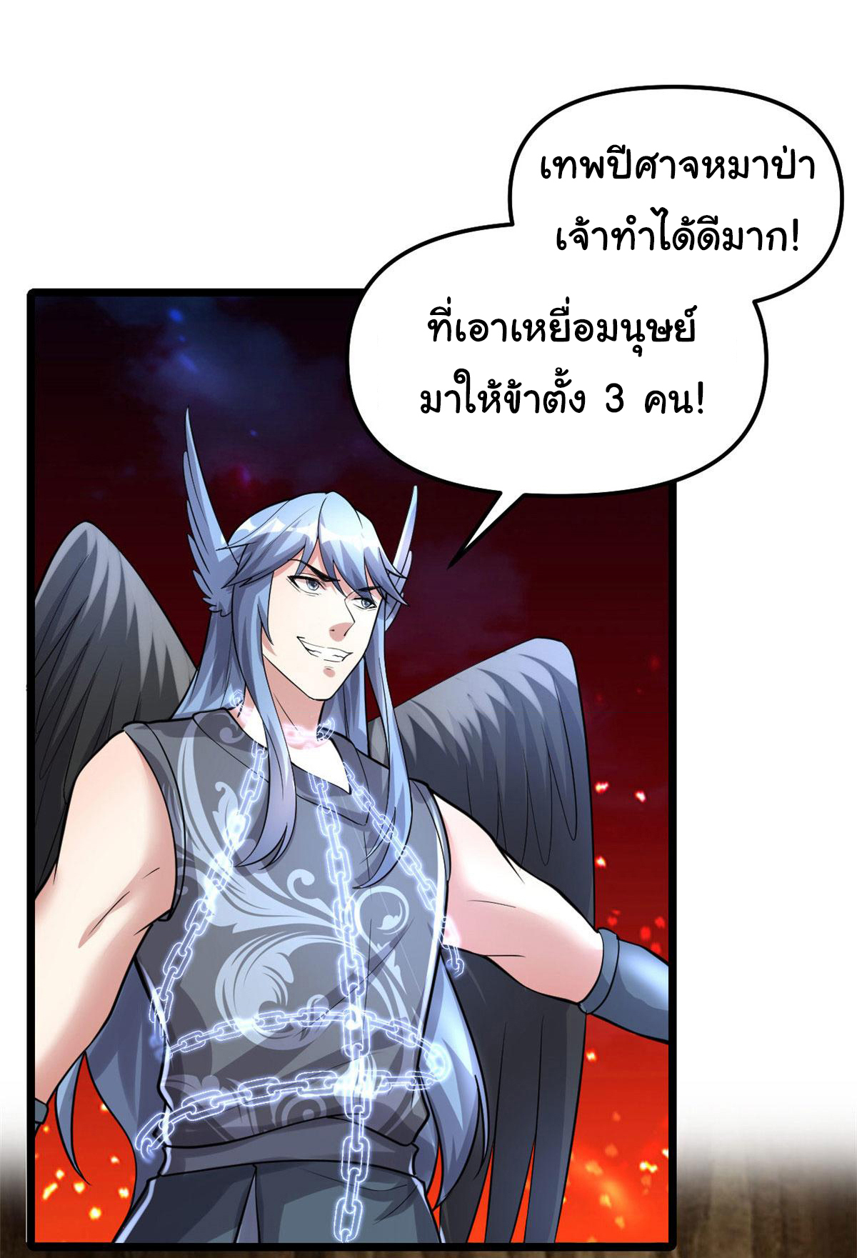 I might be a fake fairy ตอนที่ 255 หน้า 14