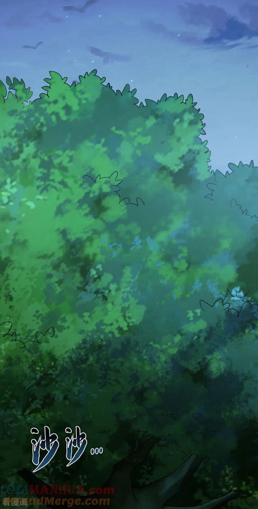 ระบบโครตเกรียน คะแนนล้านล้าน (ฮาเร็ม) ตอนที่ 117 หน้า 4