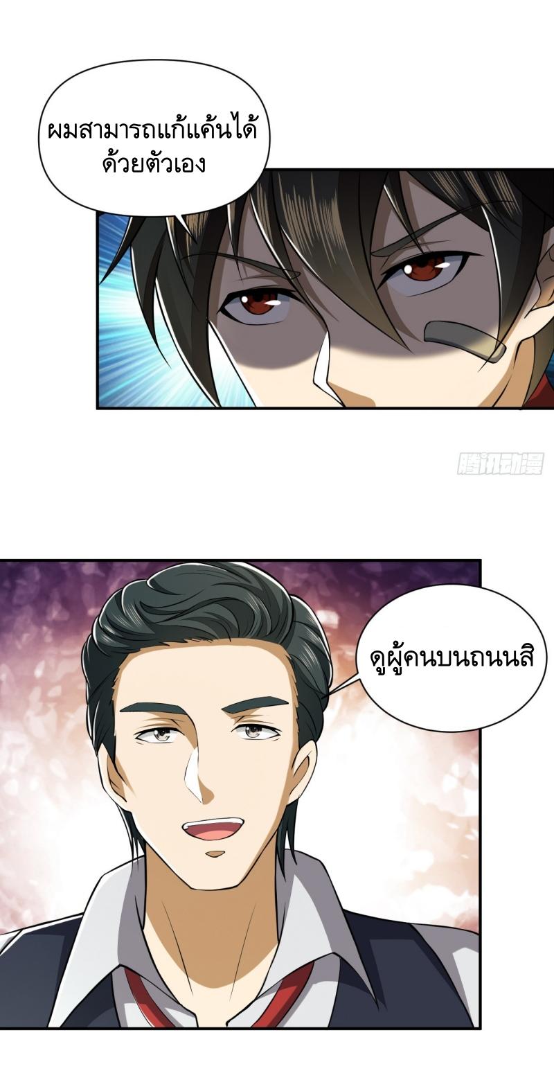 THE FIRST ORDER ตอนที่ 192 หน้า 52